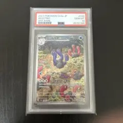 ウミトリオ ar PSA10 ゲリラ