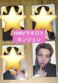 HMVラキロト ホンジュン