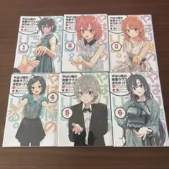 2025年最新】俺ガイル新 小説の人気アイテム - メルカリ