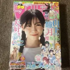雑誌　週刊少年マガジン　2024/11/6 No.47