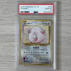 PSA10】ポケモン classic カビゴン - メルカリ