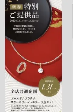 GINZA TANAKA スリーカラージュエリー 3点セット - メルカリ