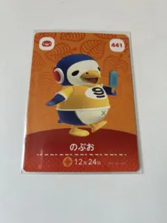 amiiboカード のぶお