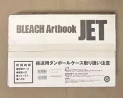 2026年最新】bleachイラスト集 jetの人気アイテム - メルカリ