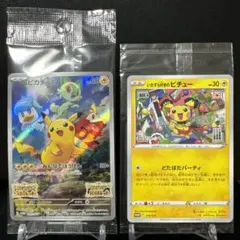 【まとめ売】ピカチュウ 001/SV-P・いたずら好きのピチュー 214/S-P