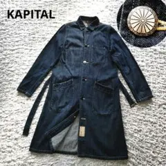 KAPITAL　デニム　ショップコート　コンチョボタン　日本製　サイズ1