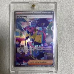 2026年最新】ナンジャモ sar sv4aの人気アイテム - メルカリ