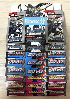ポケモンカード メガブレイブ メガシンフォニア ブラックボルト 空箱 ペリペリ付
