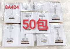 エリクシールリフトモイストローションSPⅡデーケアレボリューションSP+50包