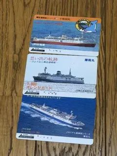 2025年最新】オレンジカード 青函連絡船の人気アイテム - メルカリ