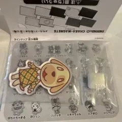 あつまれ どうぶつの森 キャラマグネッツ キャラメル