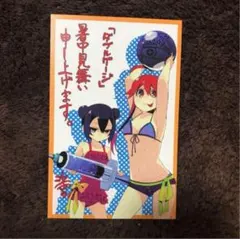 ダブルゲージ ミラドール チノ ポストカード ポスカ 沙雪 水着