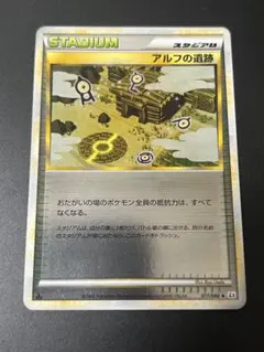 アルフの遺跡(ミラー) 077/080 よみがえる伝説 レジェンド Unownのサムネイル