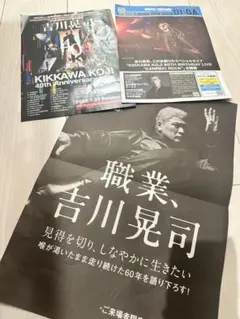 吉川晃司　コンサートパンフレット　激レア 吉川晃司 コンサートパンフレット 激レア 712eqkYNuML._UF350