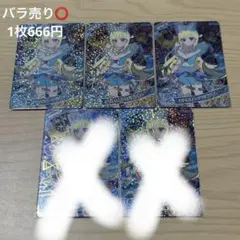 アイプリカード ミラクルムーンバズリウム みつき