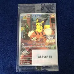 未開封 名探偵ピカチュウ PROMO SV-Pプロモカード 098/SV-P