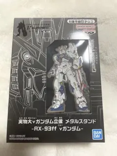 2025年最新】実物大νガンダム立像 RX-93ff νガンダムの人気アイテム