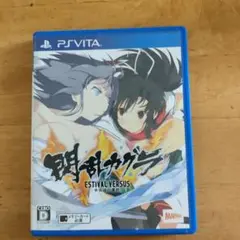 閃乱カグラ ESTIVAL VERSUS PS Vita