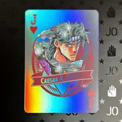 ジョジョワールド オーロラトランプ 2部 シーザー
