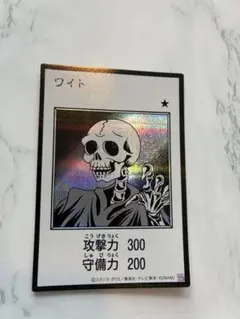 遊戯王OCG ワイト マンガスタイル モノクロ シークレット