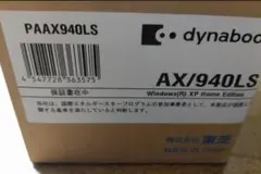 dynabook AX/940LS 梱包用箱と説明書