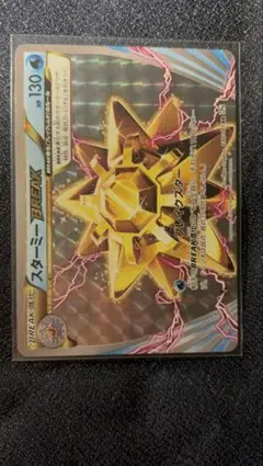 スターミーBREAK CP6 030/087