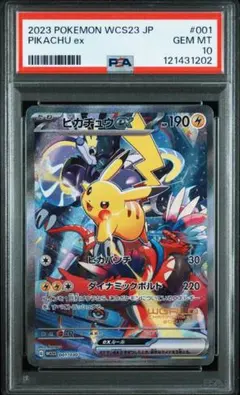 ピカチュウ psa10 ワールド 2010 PSA10 2010 ピカチュウ ピカチュウワールド PW レジェンド