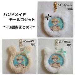 ハンドメイド モールロゼット うさぎ・ねこ♡・キーチャーム・3 個おまとめ❣️