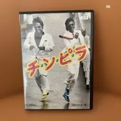 2026年最新】柴⽥恭兵の人気アイテム - メルカリ