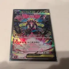 2026年最新】メガジカルデの人気アイテム - メルカリ