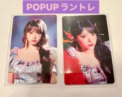 LE SSERAFIM CRAZY POPUP ラントレ ウンチェ