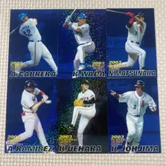 2003年 カルビー プロ野球 トレカ 6枚セット