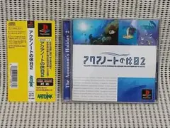 PSソフト　アクアノートの休日２