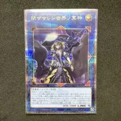 PSAより難しい最高評価ARS10+鑑定！鑑定書付き25th閉ザサレシ世界ノ冥神 閉ザサレシ世界ノ冥神 | アルティメット | ドラゴンスター | 遊戯王