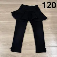 apres les cours 裏起毛 スカッツ 120