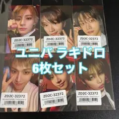 boynextdoor boyLife ユニバ ラキドロ 6枚 トレカ BND