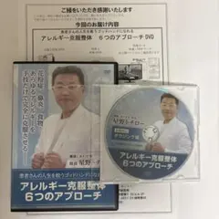 自律神経整体プログラム　岩城憲治　整体DVD　治療院マーケティング研究所 Amazon.co.jp: 自律神経整体プログラム 岩城憲治 整体DVD 治療院