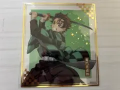 鬼滅の刃アニプレックスオンラインくじ ブロマイド 竈門炭治郎