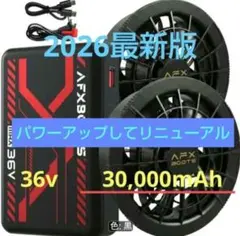 新品・未使用】LABEWVI AFXBOOTS 48V ファンバッテリーセット - メルカリ