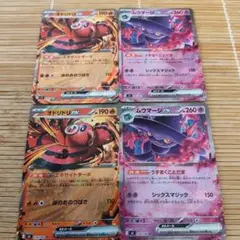 オドリドリex ムウマージex RR 2枚セット インフェルノ