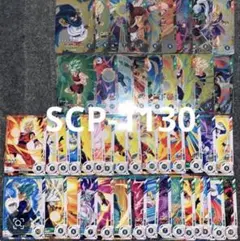 ドラゴンボールスーパーダイバーズ SDV 7弾 8弾 9弾 N R まとめ売り