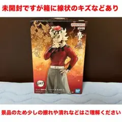 グランディスタ　童磨　金木　ボム　デンジ　４体まとめ売り　単体でも相談可能です Grandista 童磨 金木 ボム デンジ 4体セット - メルカリ