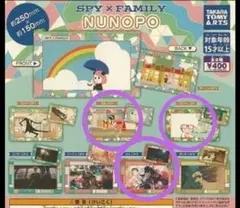 SPY×FAMILY　NUNOPO ３セット