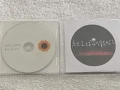 エモくてオルタナでカッコe.p - メルカリ