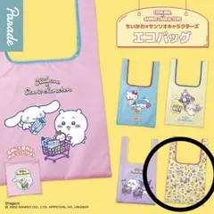 ちいかわ サンリオキャラクターズ エコバッグ 総柄