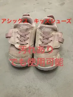 asics ベビーシューズ ピンク 14.5cm