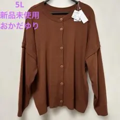 おかだゆり カーディガン