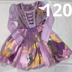 お値下げ不可 120 リトシー ラプンツェル なりきり ワンピース 長袖