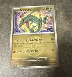 ポケカ レックウザ ミラー MEGAドリームex