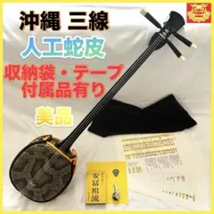 2026年最新】三味線 蛇皮の人気アイテム - メルカリ